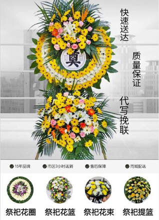 江苏苏州昆山市陆家镇邹家角村花圈代送